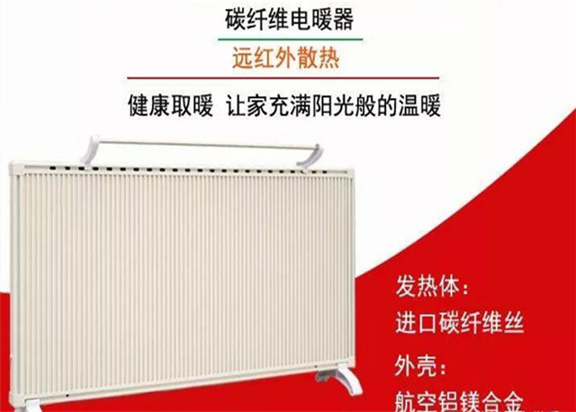 陜西碳纖維電暖器 陜西碳纖維電暖器