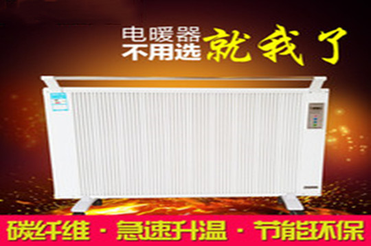 陜西碳纖維電暖器 陜西碳纖維電暖器